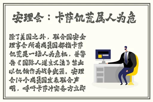 刘禅站在板凳上曹安琪拉